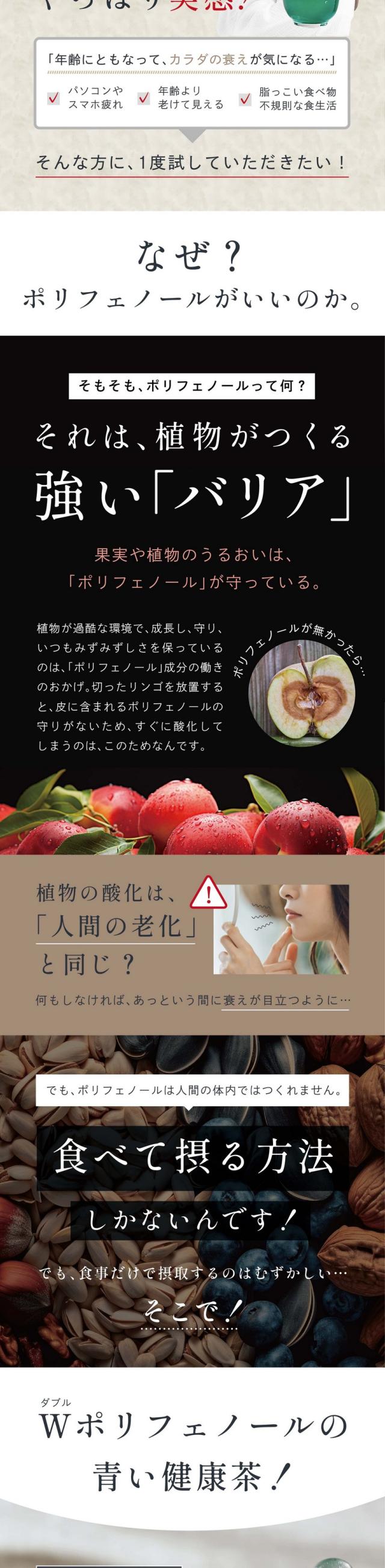 お子さまでも飲みやすい！口当たりの良いブレンドに仕上がりました。ギリギリの処まで焙煎ワンランク上の茶葉。水出ししても感じられるお茶の香りと渋味。煎茶をほうじ茶になるギリギリの処まで焙煎し香りを出しました。バタフライピーの鮮やかなブルーが合わさりどっしりと濃い色味に仕上げています。熱湯で入れたり氷をたっぷり入れて急冷することで香りが逃げずに美味しく飲むことができます。前野茶師と共同開発。「丸安茶業」は滋賀県で幅広く知られる有名な茶屋です。前野茶師が5代目として営む「丸安茶業」。滋賀県土山の地で茶店を構える創業150年を迎えた製茶卸問屋です。「近江の茶」土山茶（土山町）、朝宮茶（信楽町）などたくさんのお茶を厳選し届けています。青和茶の活用法。パソコンやスマホ…疲れやすいときに！デスクワークなどの仕事で一日中パソコンに集中している、スマホやタブレットをよく見ている、長時間車の運転をすることがある。日々のストレスを「青和茶」で緩和しましょう。紫外線が気になる季節の予防や対策に。お肌やカラダへの一番のダメージは「紫外線」。日傘や日焼け止めのような外からのバリアだけでなくポリフェノールをたっぷり含む青和茶で内側からケアを！