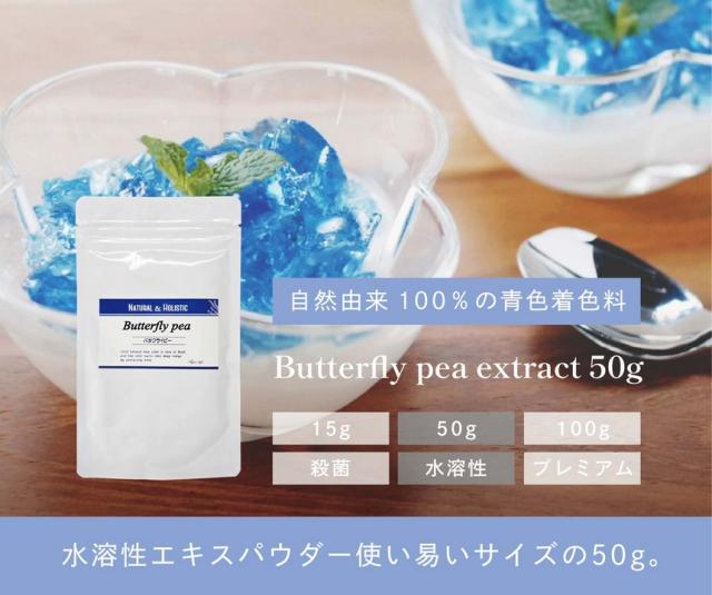 バタフライピーエキスパウダー100g