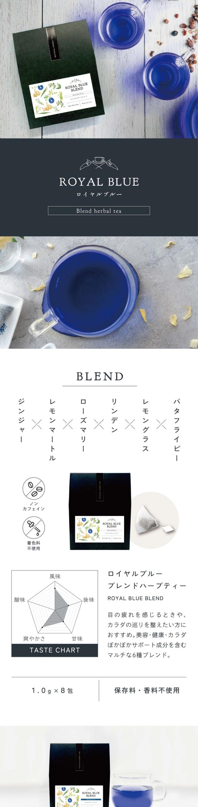 ロイヤルブルーブレンド ROYAL BLUE BLEND HERBAL TEA 贈り物やお試し用に standboox/バタフライピー×レモングラス×リンデン×ローズマリー×レモンマートル×ジンジャー/目の疲れを感じるときやカラダの巡りを整えたい方におすすめ。美容・健康・カラダぽかぽかサポート成分を含むマルチな6種ブレンド。ノンカフェイン・着色料不使用/1.0×8包/保存料・香料不使用。