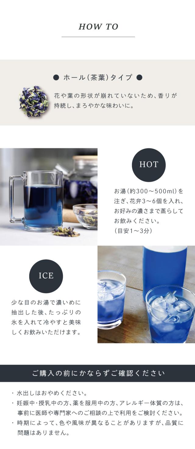 ホール(茶葉)タイプ/花や数の形状が崩れていないため香りが持続しまろやかな味わいに。