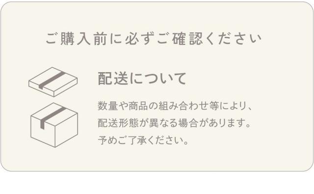 ご購入前に必ずご確認ください。