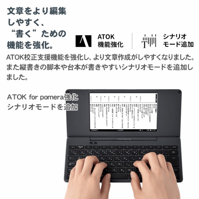 液晶保護フィルム付】キングジム デジタルメモ ポメラ DM250