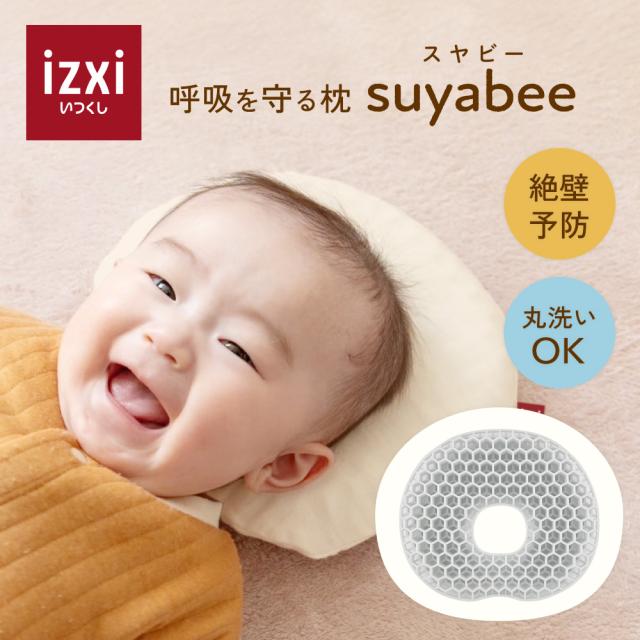 染色   ベビーメイちゃん   クーハンつき 染色 ベビーメイちゃん クーハンつき