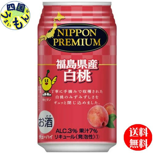 ３ケース】 合同酒精 NIPPON PREMIUM (ニッポンプレミアム) 福島県産