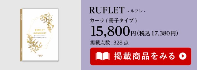 ”掲載商品へリンクする画像”/