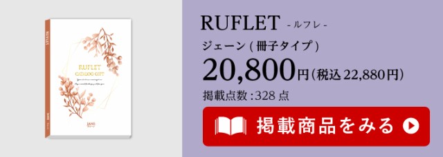 ”掲載商品へリンクする画像”/