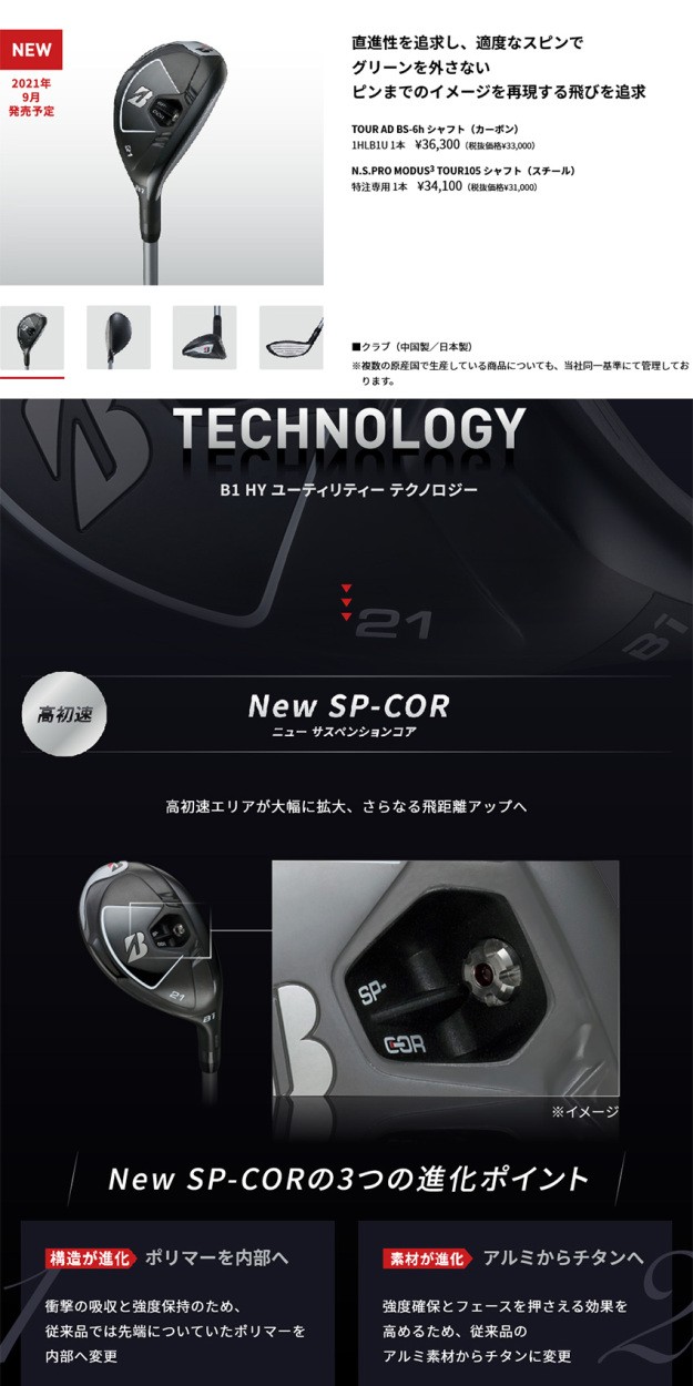 激安超安値 Brigestone Ut Hy ユーティリティ B12hy Bシリーズ Bs 22モデル オーダーカスタム Golfmciブラック フジクラ Mcシリーズ ユーティリティ Revuemusicaleoicrm Org