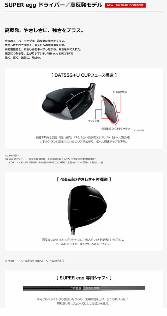【ゴルフ】 カスタム プロギア SUPER egg ドライバー 高反発モデル グラファイトデザイン antiGravity aG33 横浜ゴム