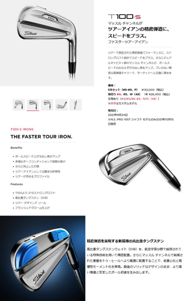 翌日発送可能 T100s 22モデルタイトリスト メーカーカスタム アイアン Titleist タイトリスト クロカゲ 60 レフティー アイアンセット Revuemusicaleoicrm Org 翌日発送可能 T100s 22モデルタイトリスト メーカーカスタム アイアン Titleist タイトリスト クロカゲ 60 レフティー アイアンセット Revuemusicaleoicrm Org