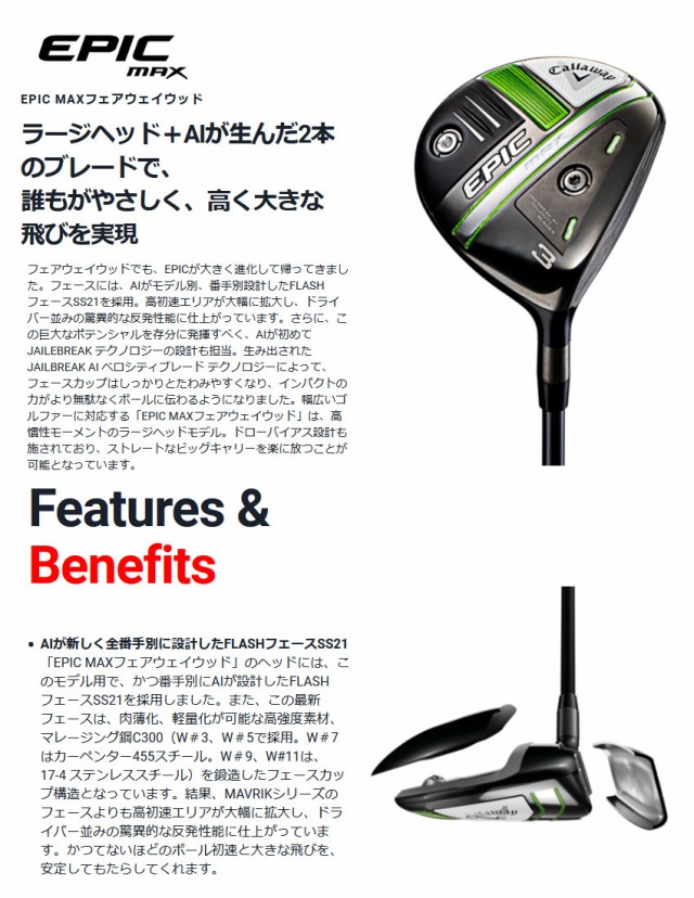 偉大な マックス エピック 左打ちcallaway Fw レフティ フェアウェイ Max Epic キャロウェイ オーダーカスタム Ad Gpシャフト Tour フェアウェイウッド Revuemusicaleoicrm Org