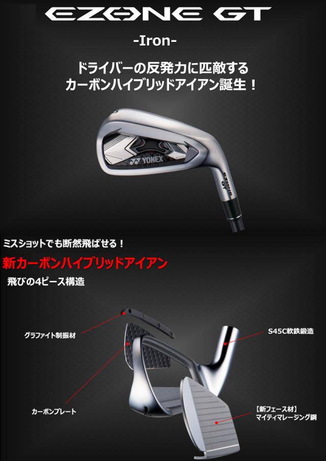 日本全国送料無料 カスタム ヨネックス Ezone Gt アイアン Yonex Golf シャフト N S Pro Modus3 Tour105 スチールシャフト 注目ブランド Hokkaidoizakaya Id