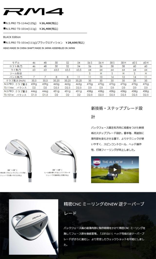 国内発送 Rm 4 フォーティーンウェッジ カスタム レフティー 左用 Mild フジクラシャフト Solid Wedge Mci 125 Golf Fourteen Wedge その他ウェッジ Revuemusicaleoicrm Org