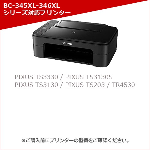 Canon 純正インク　BC345XL BC346XLスマホ/家電/カメラ