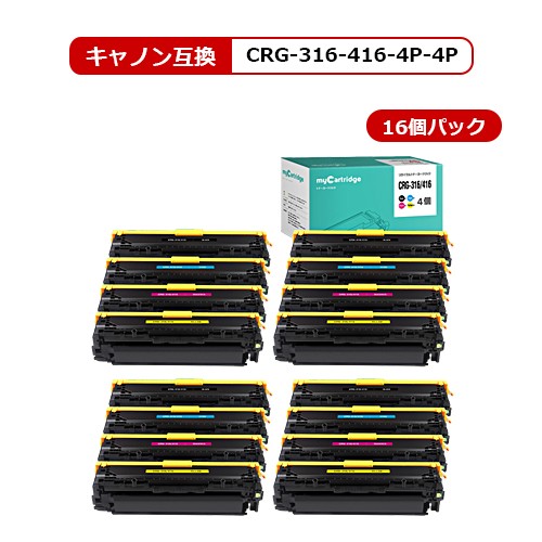 CRG-316 CRG-416 キヤノン リサイクルトナー(再生) 共通 4色×4個セット