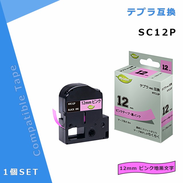 Mylabel SC12P キングジム 互換テープ テプラPRO ピンク 桃色 黒文字