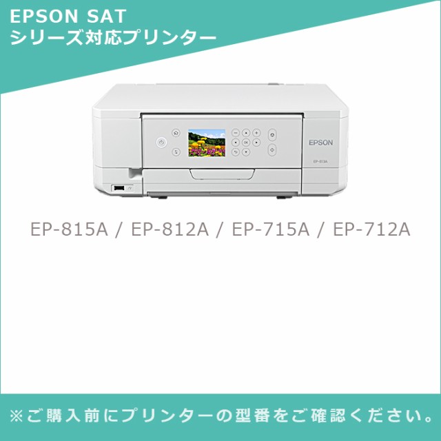 EPSON エプソン EP-812A EP-712Aエプソンプリンター