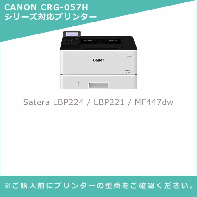 MC福袋2個セット】MC キヤノン 互換 トナー CRG-057H×2個 ブラック 大容量 ICチップ無し Satera LBP224/LBP221の通販はau  PAY マーケット インクのマイインク au PAY マーケット店 au PAY マーケット－通販サイト