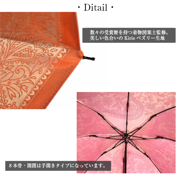 槙田商店【kirie】ペズリー レディース 雨傘 日傘 折り畳み傘 晴雨兼用
