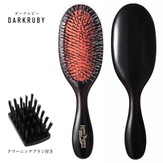 メイソンピアソンヘアブラシ　ハンディミックス ハンディミックスダーク・ルビー | 《公式》英国伝統の最高級猪