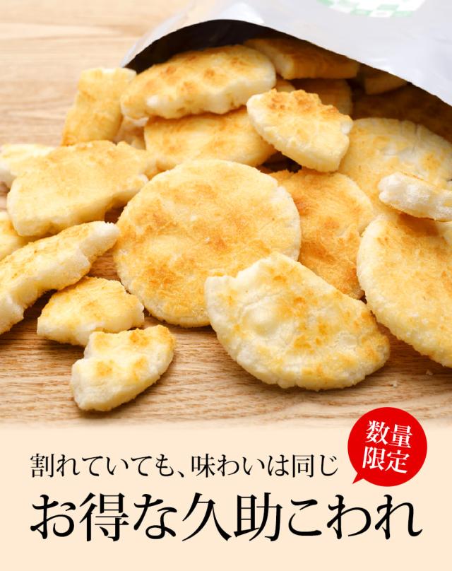 期日指定9月18日までお届け可）【数量限定】久助 餅のおまつり