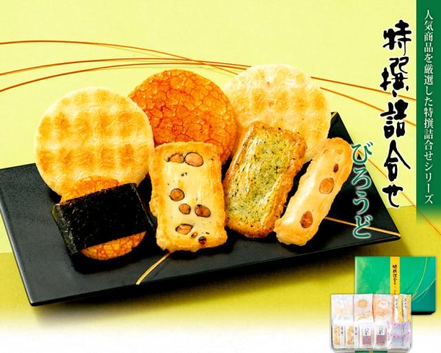 もち吉 特撰詰合せ びろうど【ギフト プレゼント 詰め合わせ