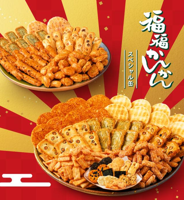 もち吉 福福かんかん スペシャル缶 【ギフト プレゼント 詰め合わせ