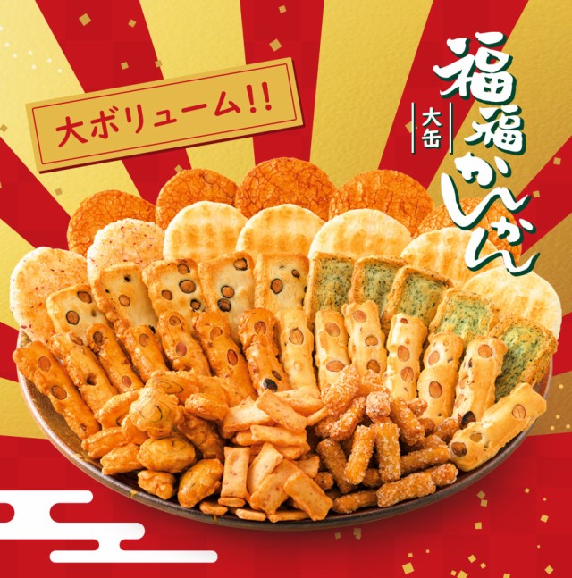 もち吉 福福かんかん 大缶 【ギフト プレゼント 詰め合わせ