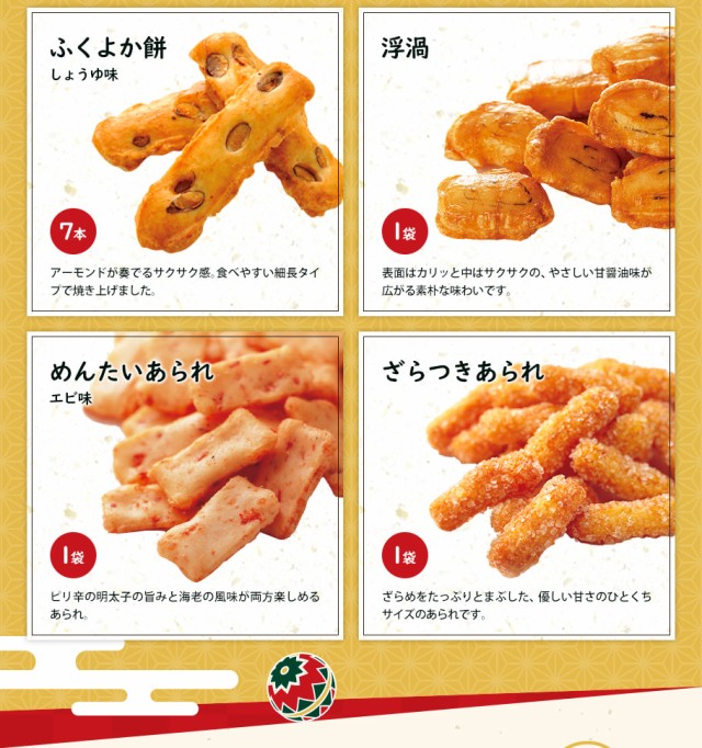 もち吉 福福かんかん 大缶 【ギフト プレゼント 詰め合わせ