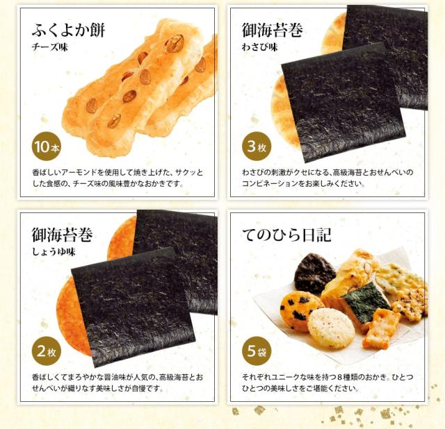 送料無料】もち吉 特撰詰合せ 琥珀（こはく）【プレゼント