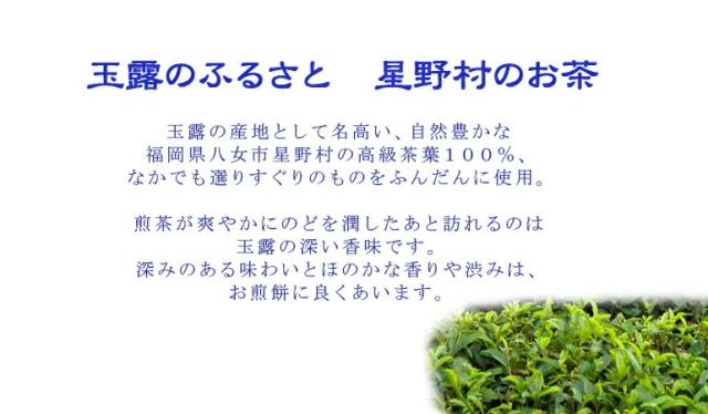 さくやこのはな茶