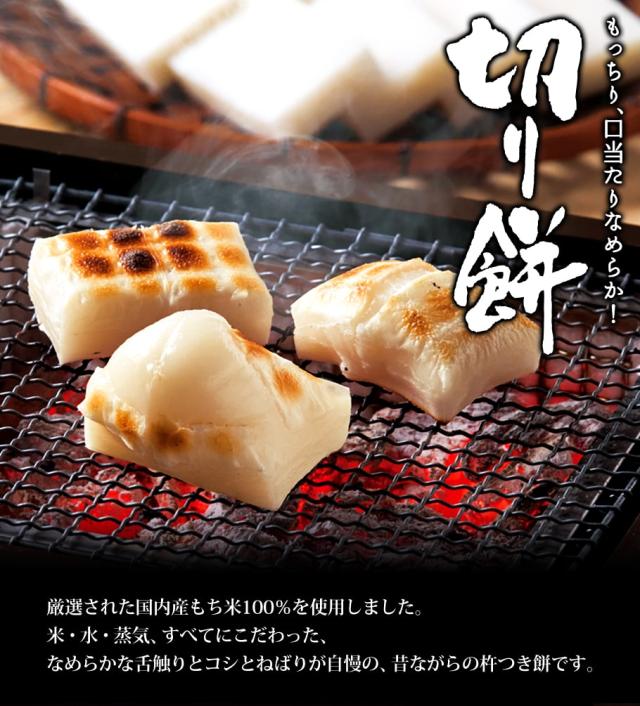 THE餅　切り餅