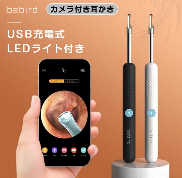 bebird カメラ付きスマート耳かき（使用済み） - 健康