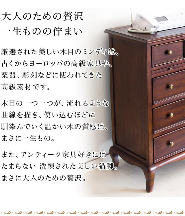 ヨーロピアン調 チェスト 家具 北欧 