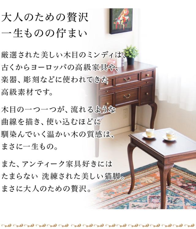 アンティーク 優雅 上品 テーブル