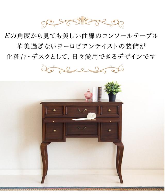 アンティーク風家具シリーズ 商品説明