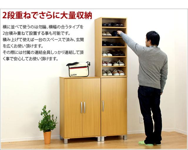 シューズボックスオープン