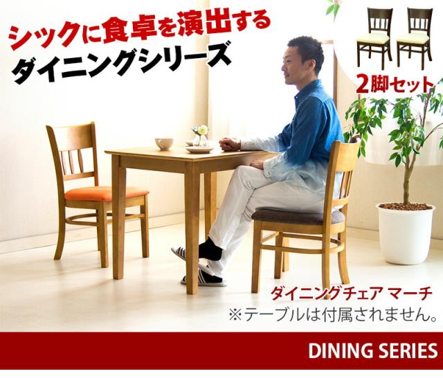 木製ダイニング3点セット 詳細説明