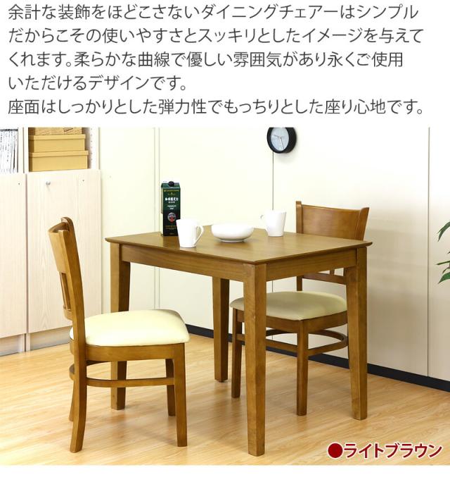木製ダイニング3点セット 詳細説明