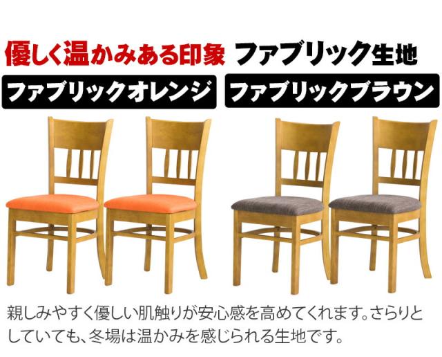 木製ダイニング3点セット 詳細説明