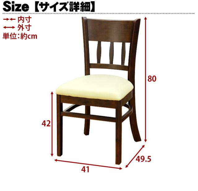 木製ダイニング3点セット 詳細説明