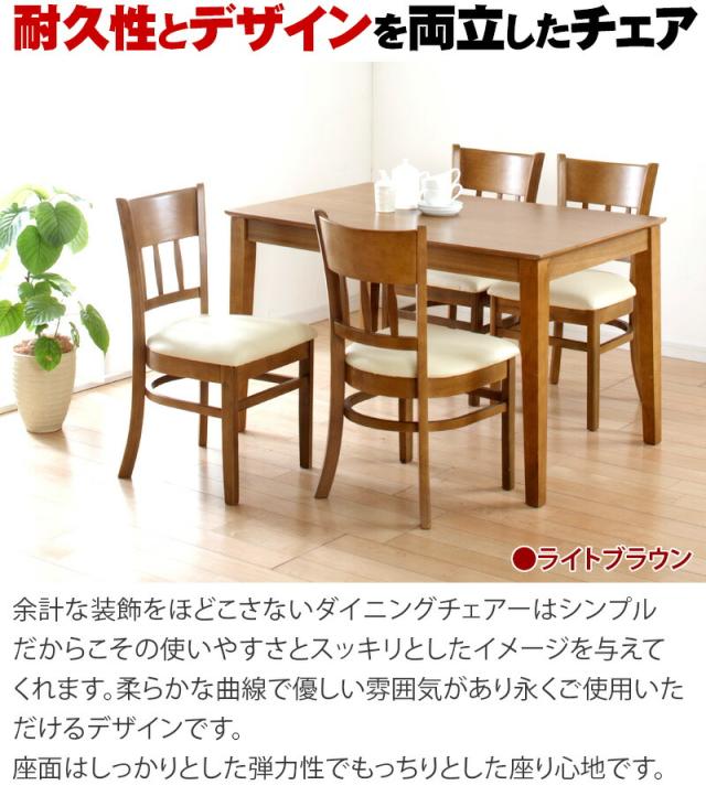 木製ダイニング5点セット 詳細説明