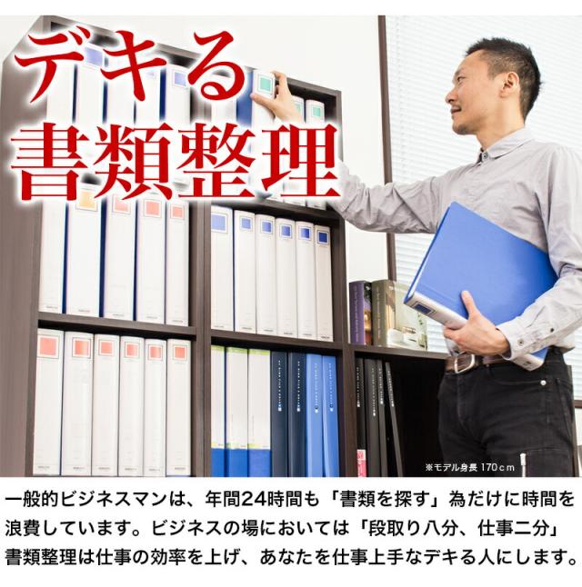 ビジネスの段取りを左右する整理術を極め、仕事の効率を上げましょう。記録保存用のアーカイブとしても丈夫で頑丈なので安心です。