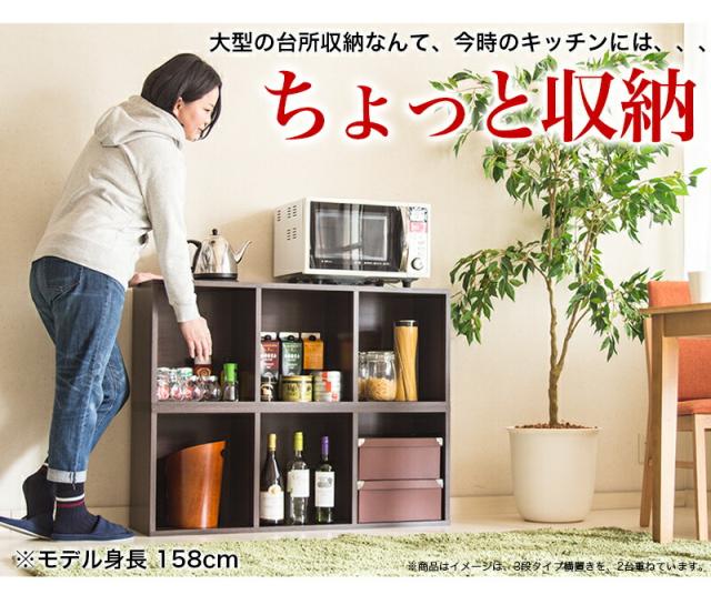 横置き縦置きの組み合わせで、腰までの高さで、キッチン用の小物や調味料入れ、またはレンジ台などにも便利。
