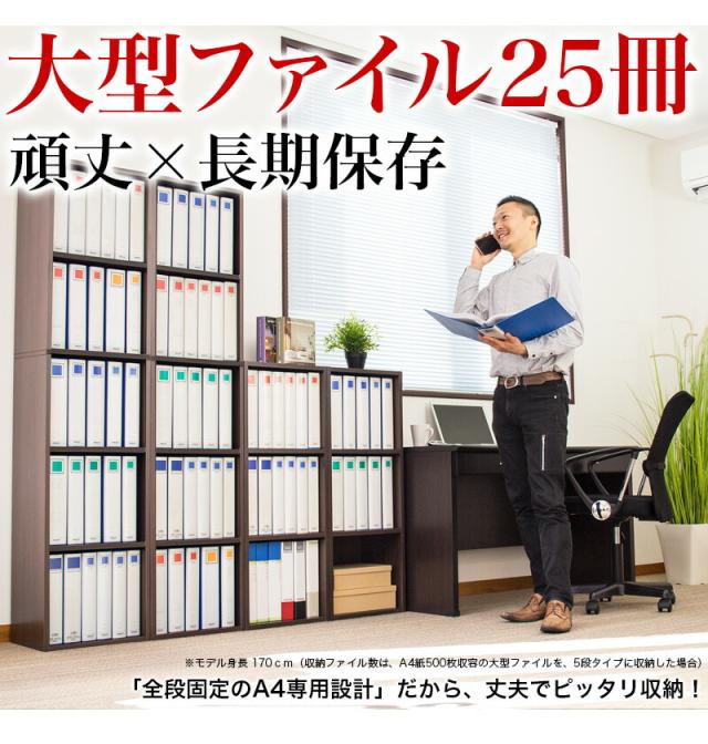 全段固定の強固な書類保管用シェルフ、ぴったり無駄なくファイルを収納出来ます。