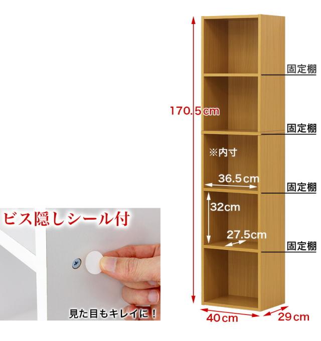 ビス隠しシール付きで横からの見た目も美しく、値段は安くとも満足の実用的ラック。
