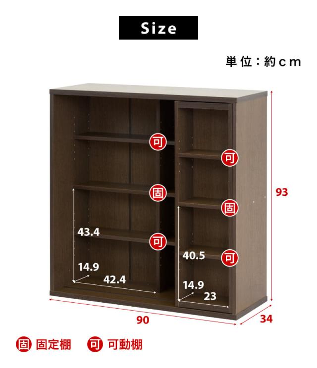 スライド本棚 幅90 全段B6 スライド式 コミック収納 奥行34 高さ93