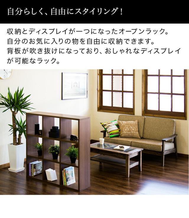 ディスプレイラック 本棚 オープンラック シェルフ 正方形