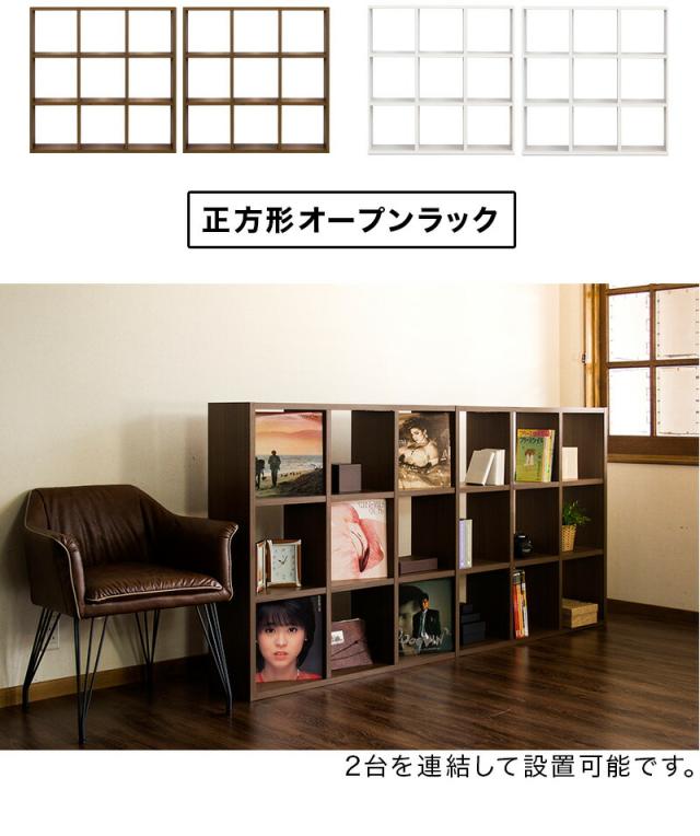 正方形が美しい スクエア書棚 シェルフ