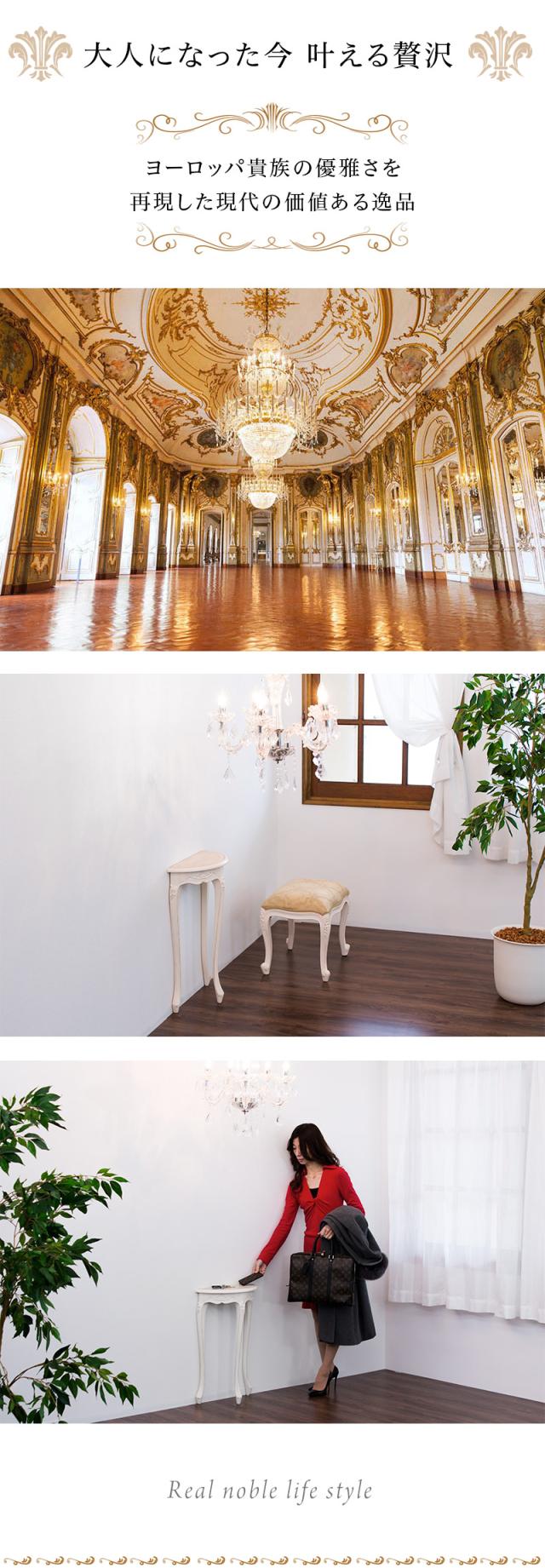 アンティーク調 コンソールテーブル