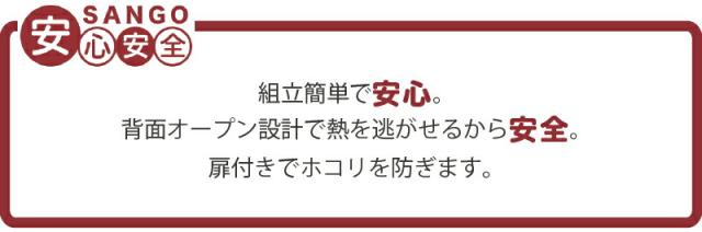 安心安全